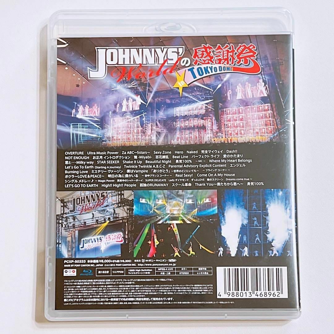 Johnny's(ジャニーズ)のJOHNNYS' Worldの感謝祭 in TOKYO DOME ブルーレイ エンタメ/ホビーのDVD/ブルーレイ(ミュージック)の商品写真