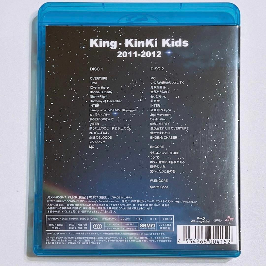 KinKi Kids(キンキキッズ)のKing・KinKi Kids 2011-2012 ブルーレイ 通常盤 美品！ エンタメ/ホビーのDVD/ブルーレイ(ミュージック)の商品写真