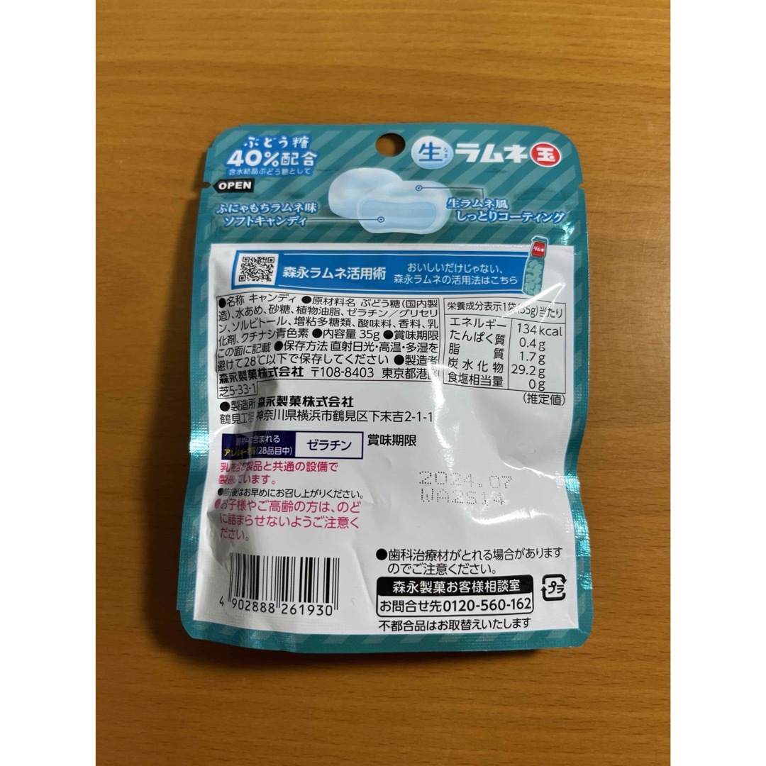 【クーポン/ポイント消化/買い回り】お菓子 7個セット 食品/飲料/酒の食品(菓子/デザート)の商品写真