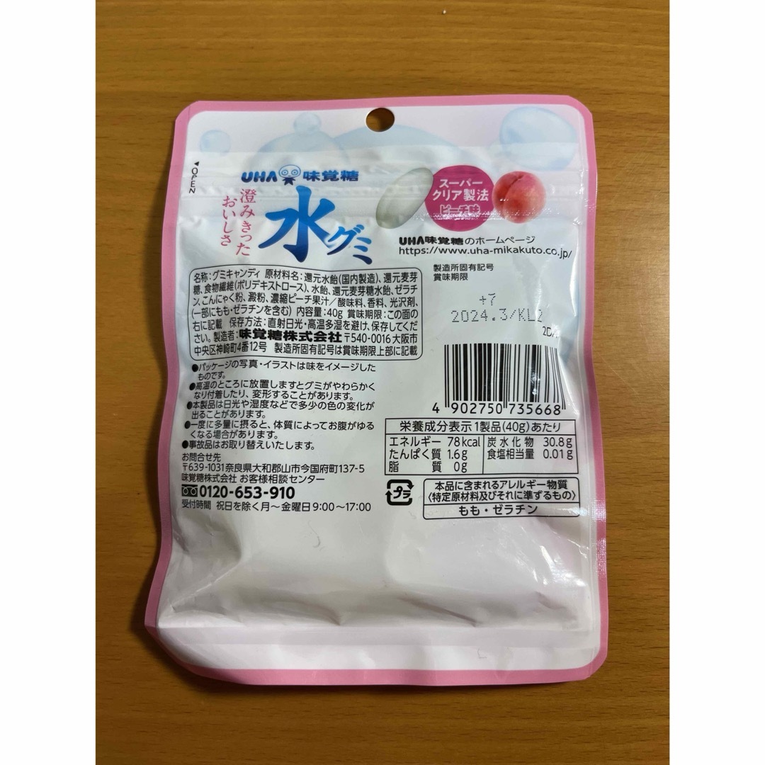 【クーポン/ポイント消化/買い回り】お菓子 7個セット 食品/飲料/酒の食品(菓子/デザート)の商品写真