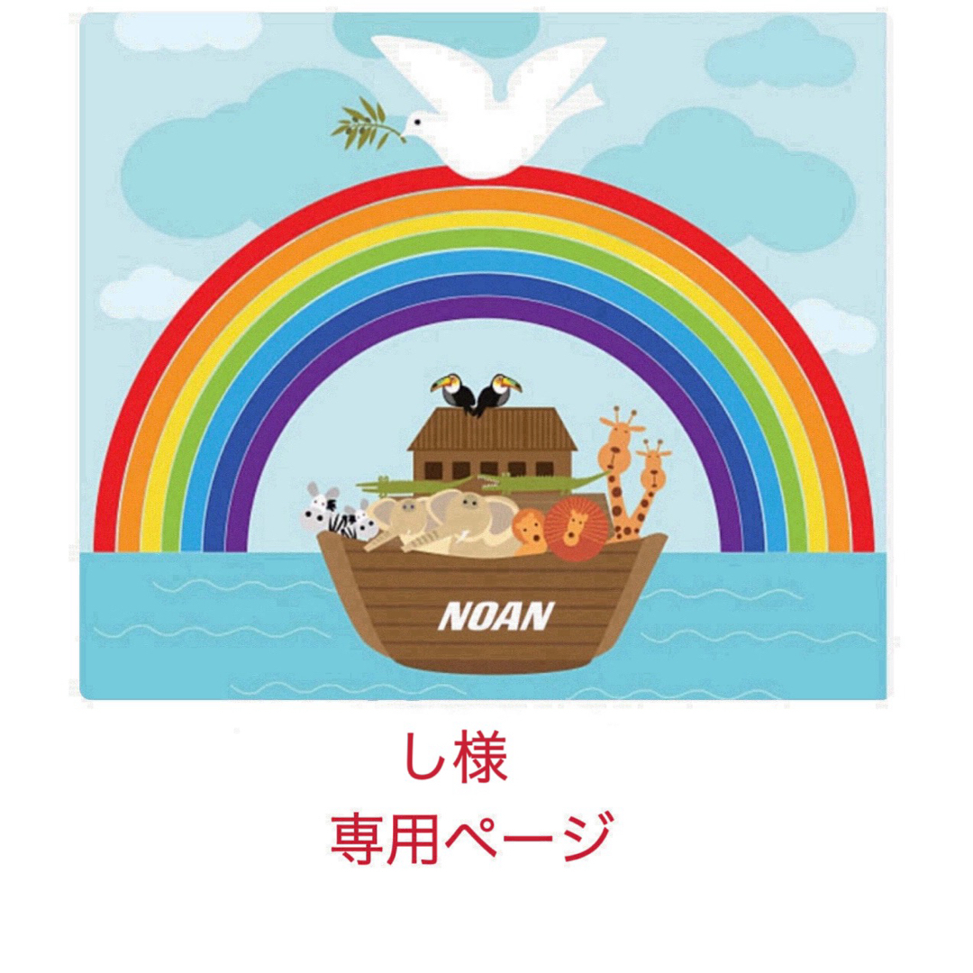 NOAH絵本一覧←Liaoリスト130冊　英語絵本　MaiyaPen対応　多読　マイヤペン