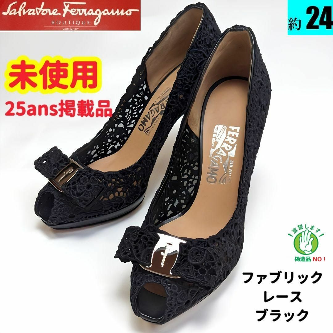 Ferragamo未使用さん♥フェラガモFerragamo　ヴァラ　レースパンプス　7C