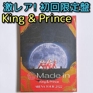 キングアンドプリンス(King & Prince)のKing & Prince TOUR Made in 初回限定盤 ブルーレイ(ミュージック)