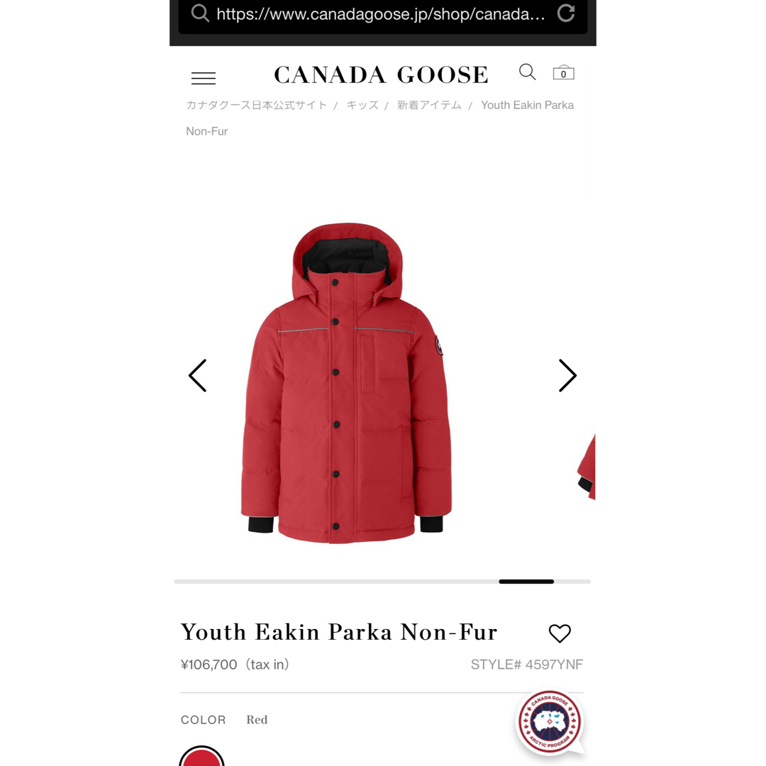 CANADA GOOSE(カナダグース)のカナダグース  ダウン　ユース キッズ/ベビー/マタニティのキッズ服男の子用(90cm~)(コート)の商品写真