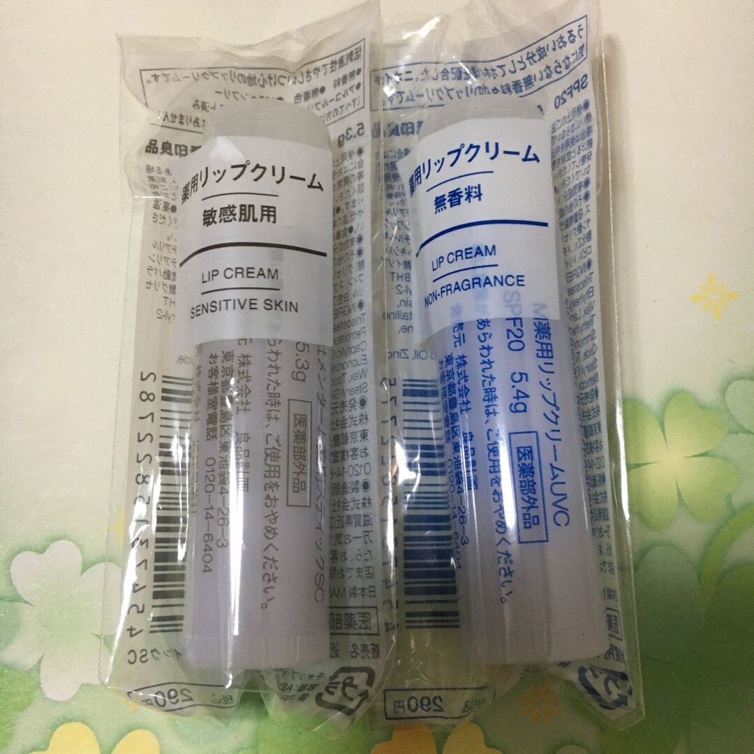 MUJI (無印良品)(ムジルシリョウヒン)の薬用リップクリーム　無印良品　 コスメ/美容のスキンケア/基礎化粧品(リップケア/リップクリーム)の商品写真