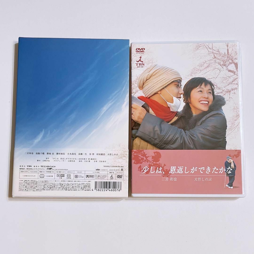 嵐(アラシ)の少しは、恩返しができたかな DVD 初回限定盤 美品！ 嵐 二宮和也 高橋一生 エンタメ/ホビーのDVD/ブルーレイ(日本映画)の商品写真