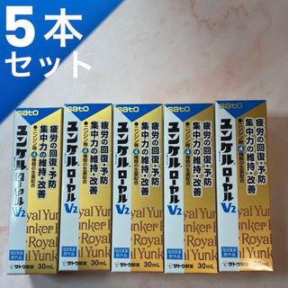 栄養ドリンク　ユンケル ローヤル v2(その他)