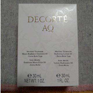 コスメデコルテ(COSME DECORTE)の【最終値下げ】コスメデコルテAQ アブソリュート サンプル(サンプル/トライアルキット)