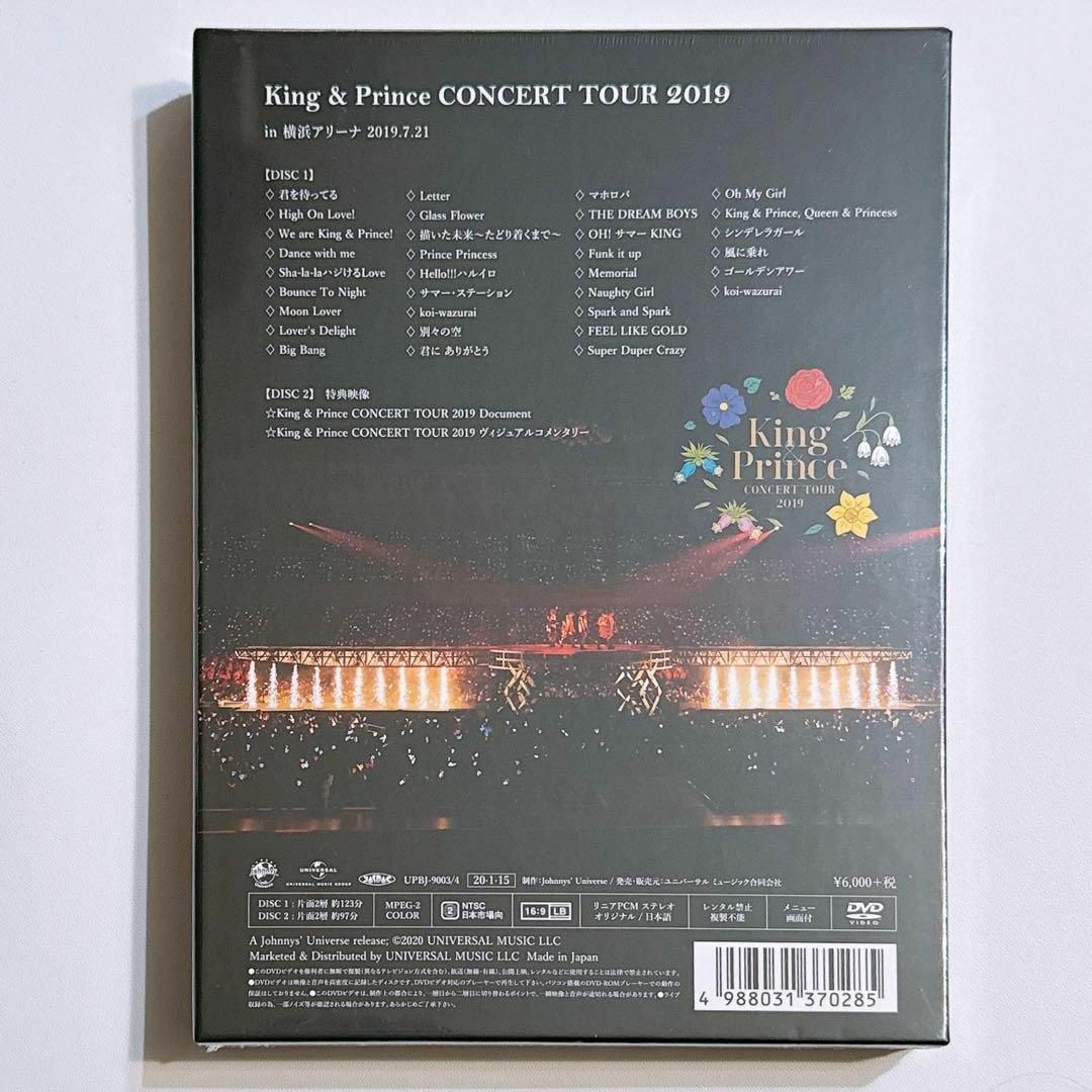 King & Prince(キングアンドプリンス)のKing & Prince TOUR 2019 初回限定盤 DVD 新品未開封！ エンタメ/ホビーのDVD/ブルーレイ(ミュージック)の商品写真