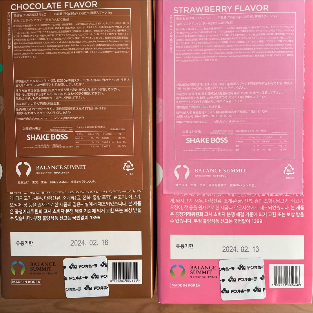 シェイクボス 2本セット　チョコちょこいちご　プロテイン　韓国　シェイカー付き コスメ/美容のダイエット(ダイエット食品)の商品写真