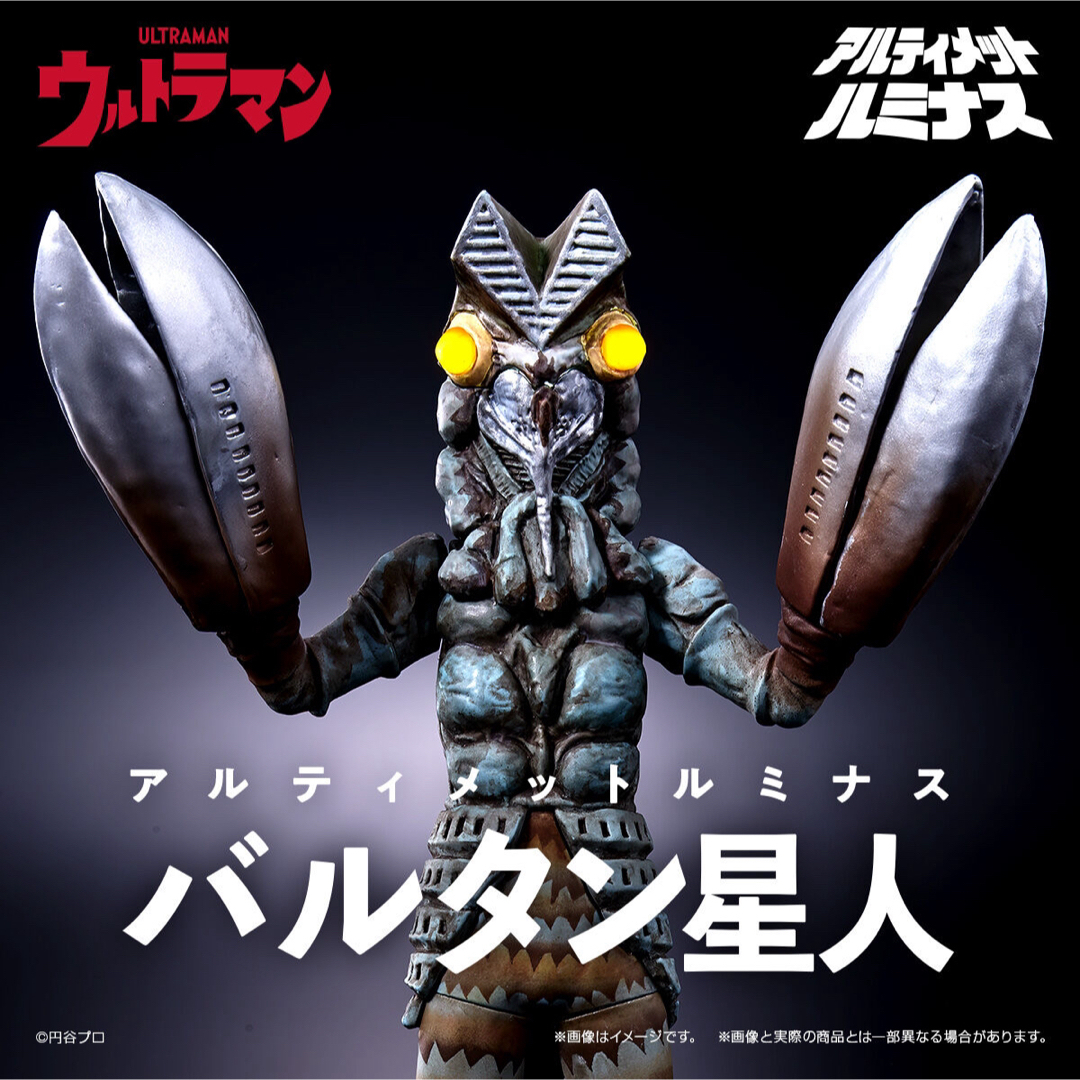 希少‼︎ 重かっ 特大 バルタン星人☆ビッグフィギュア☆ 希少‼︎ 重かっ 特大 バルタン星人☆ビッグフィギュア☆