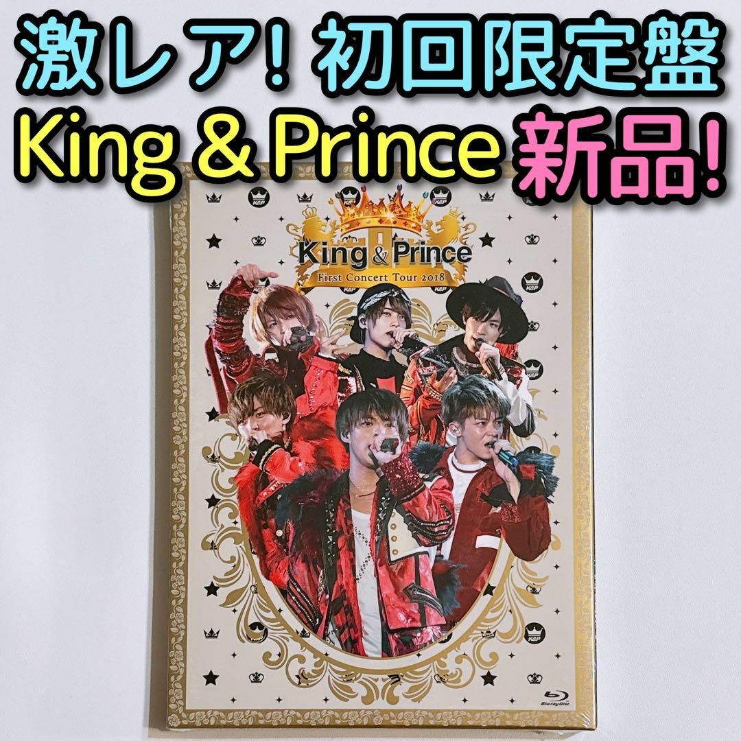 King & Prince First コンサート ブルーレイ 初回限定盤 新品キンプリ