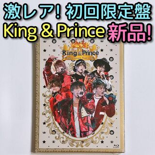 キングアンドプリンス(King & Prince)のKing & Prince First コンサート ブルーレイ 初回限定盤 新品(ミュージック)