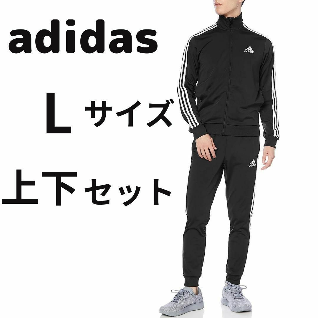 adidas - 新品 アディダス 上下セット ジャケット&パンツ ブラック L ...