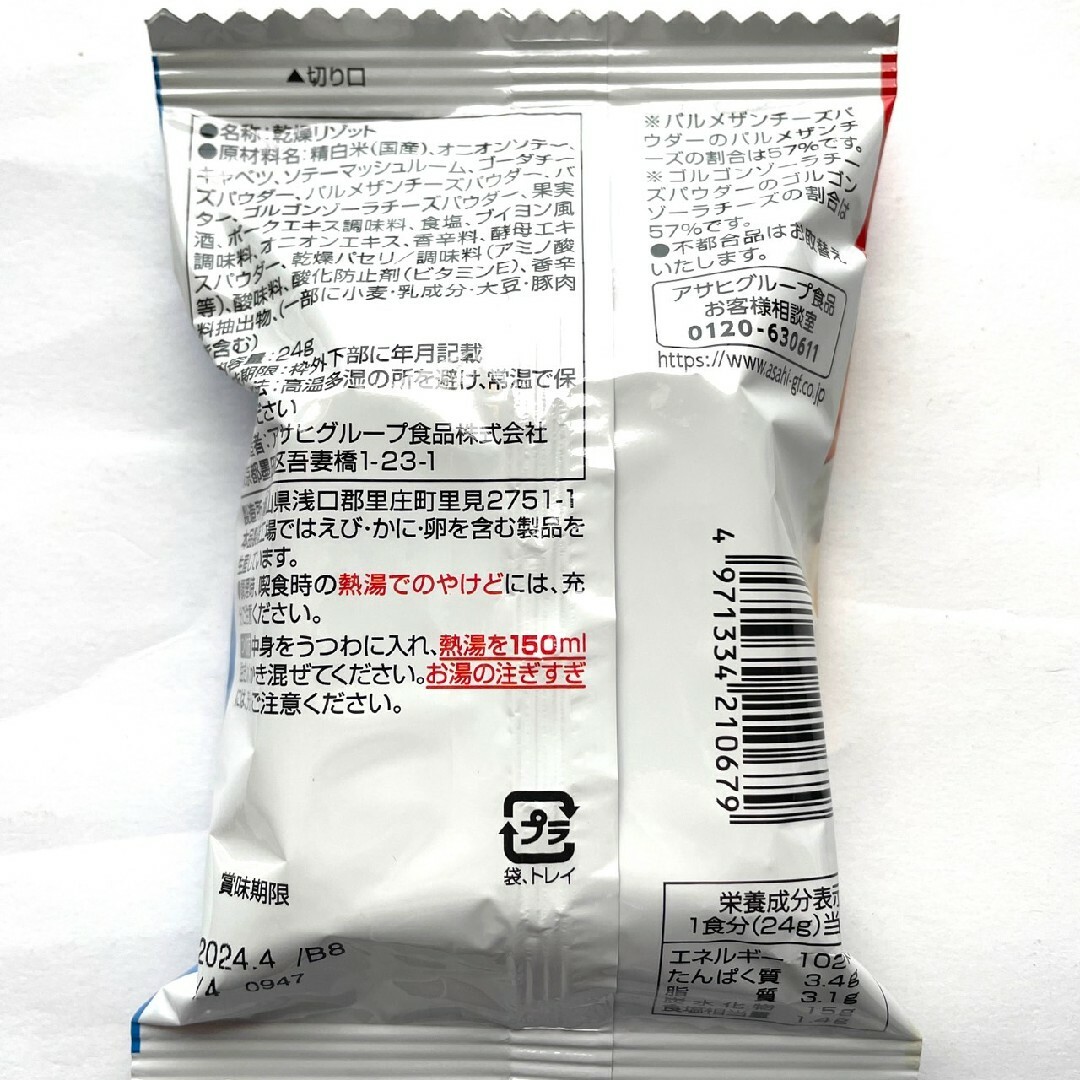 風ちゃん｜ラクマ　6食の通販　濃厚3種のチーズリゾット　アマノフーズ　by