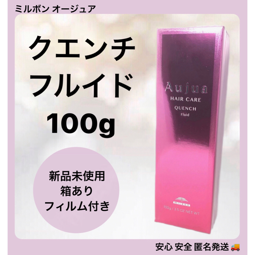 ミルボン オージュア クエンチ セラム 100mL オージュア ミルボン ミルボン オージュア クエンチ セラム 100mL オージュア ミルボン