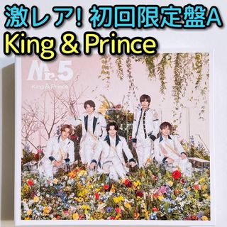 キングアンドプリンス(King & Prince)のKing & Prince Mr.5 初回限定盤A 美品！ CD DVD 永瀬廉(ポップス/ロック(邦楽))