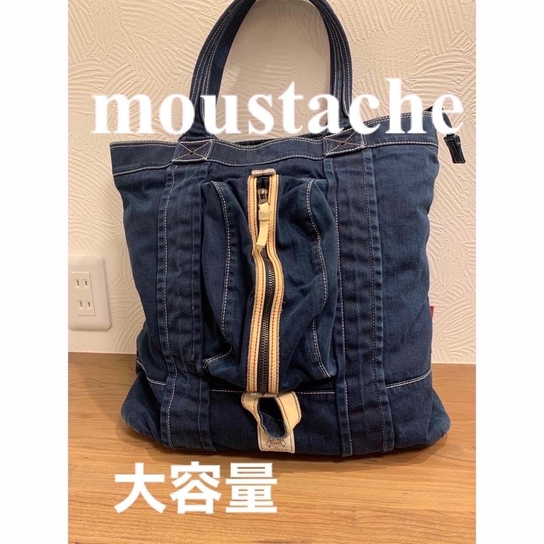 moustache（ﾑｽﾀｯｼｭ）デニム　トートバッグ　大容量トートバッグ