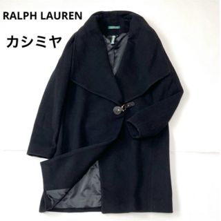 ラルフローレン(Ralph Lauren)のローレンラルフローレン カシミヤ 女優襟 ガウン ベルト ウールコート 黒(ロングコート)