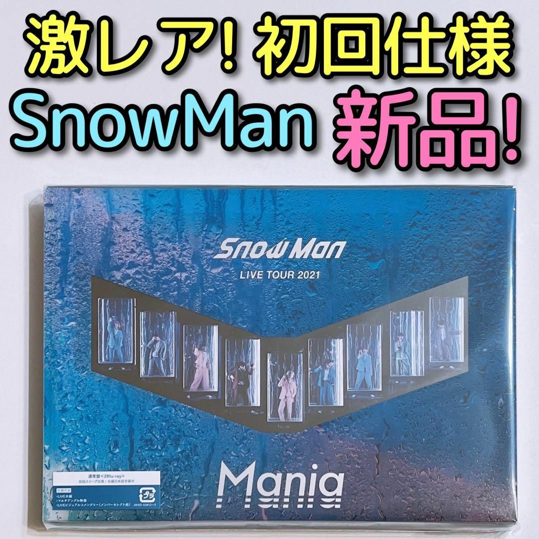 SnowMan LIVE TOUR 2021 Mania 通常盤 ブルーレイSnowMan - ミュージック