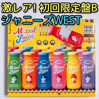 ジャニーズウエスト(ジャニーズWEST)のジャニーズWEST Mixed Juice 初回盤B 美品！ CD DVD(ポップス/ロック(邦楽))