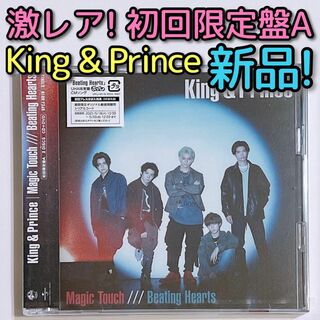 キングアンドプリンス(King & Prince)のKing & Prince Magic Touch 初回限定盤A 新品未開封！(ポップス/ロック(邦楽))