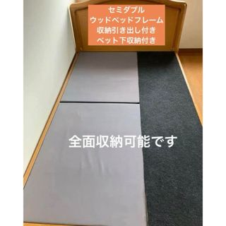 中古】 セミダブルベッドの通販 300点以上(インテリア/住まい/日用品