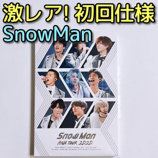 スノーマン(Snow Man)のSnowMan ASIA TOUR 2D.2D. DVD 通常盤 初回仕様 美品(ミュージック)