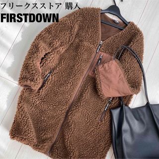 FIRST DOWN - フリークスストア購入　FIRSTDOWN  ノーカラー  ボアジャケット