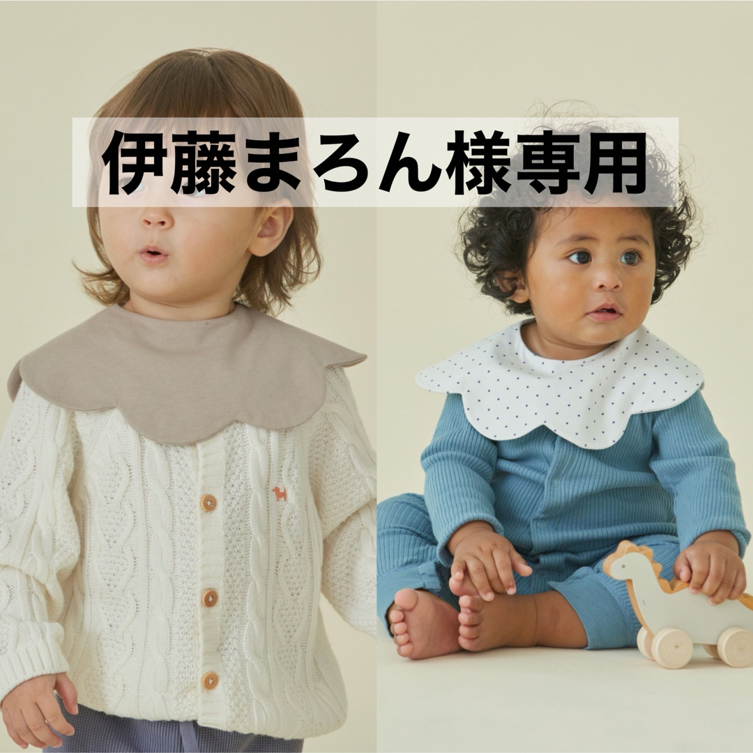 Konny - 【 伊藤まろん様専用 】 コニー konny スタイ コニースタイ 2