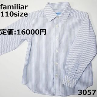 ファミリア(familiar)の3057 トップス ファミリア 110 長袖 ストライプ セレモニー 紫(Tシャツ/カットソー)