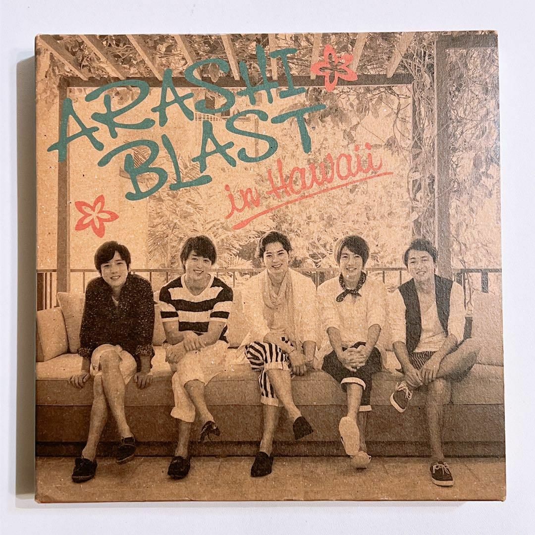 嵐(アラシ)の嵐 BLAST in Hawaii ブルーレイ 初回限定盤 美品 ハワイ 大野智 エンタメ/ホビーのDVD/ブルーレイ(ミュージック)の商品写真