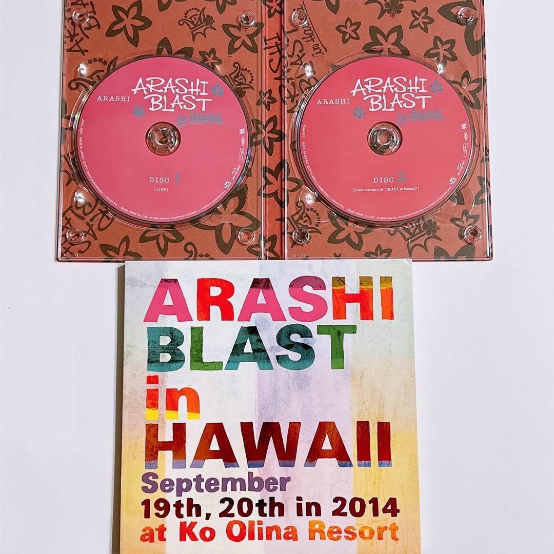 嵐(アラシ)の嵐 BLAST in Hawaii ブルーレイ 初回限定盤 美品 ハワイ 大野智 エンタメ/ホビーのDVD/ブルーレイ(ミュージック)の商品写真