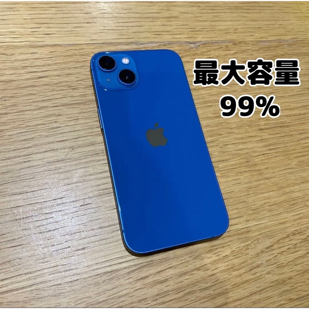 iPhone13 本体128GB