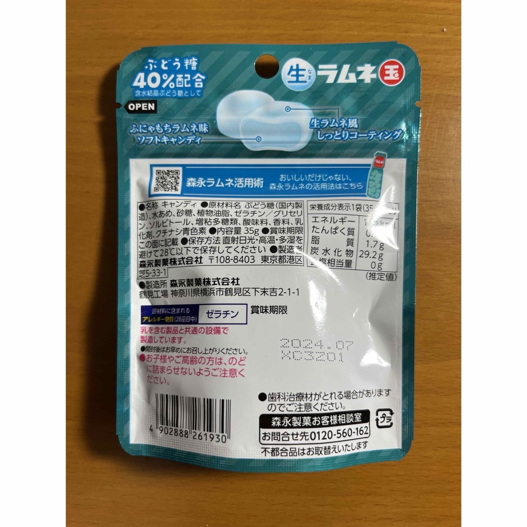 【クーポン/ポイント消化/買い回り】お菓子 6個セット 食品/飲料/酒の食品(菓子/デザート)の商品写真