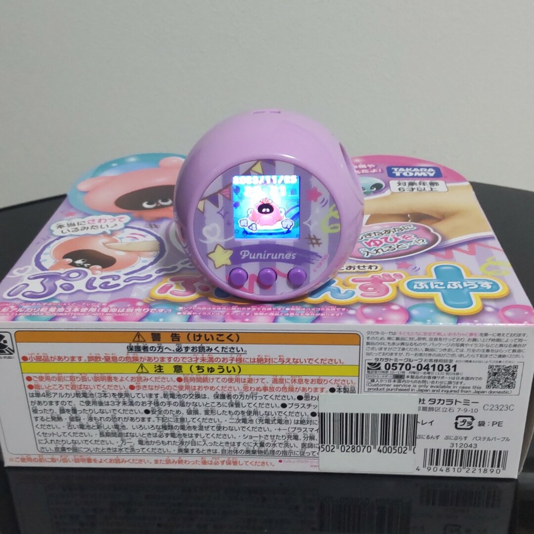 Takara Tomy(タカラトミー)のタカラトミー ぷにるんず ぷにぷらす パステルパープル キッズ/ベビー/マタニティのおもちゃ(その他)の商品写真