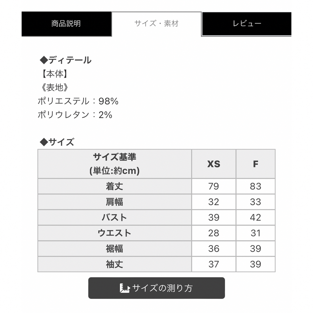 michellMacaron(ミシェルマカロン)のミシェルマカロン/美シルエットワンピース レディースのワンピース(ミニワンピース)の商品写真