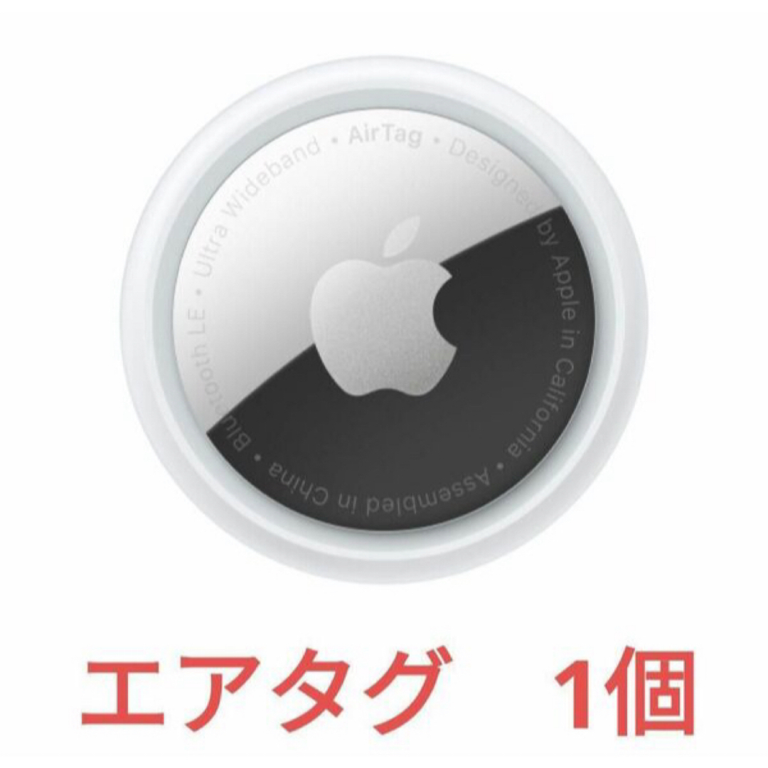 Apple(アップル)の【在庫1/新品未使用/国内正規品】Apple AirTag 1個 エアタグ スマホ/家電/カメラのスマホアクセサリー(その他)の商品写真