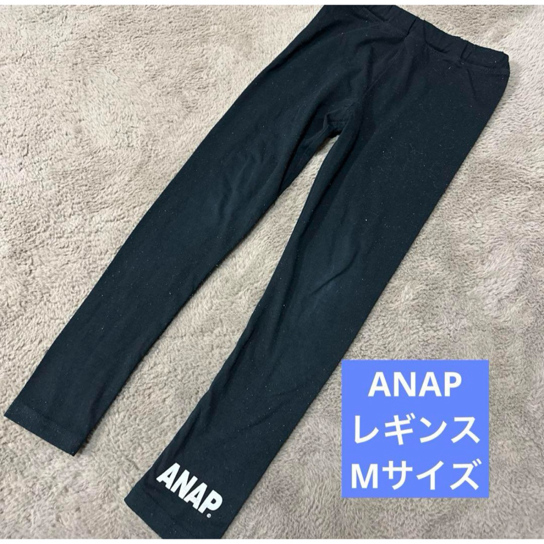 ANAP Kids(アナップキッズ)のANAP レギンス スパッツ Mサイズ(115-125) キッズ/ベビー/マタニティのキッズ服男の子用(90cm~)(パンツ/スパッツ)の商品写真