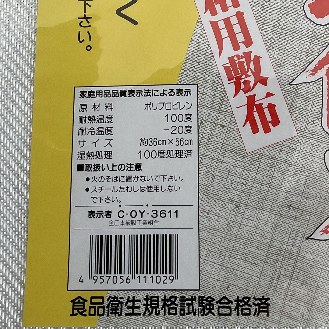 ⭐︎新品・未開封品⭐︎餅用クロス2枚＆蒸しネットのセット インテリア/住まい/日用品の日用品/生活雑貨/旅行(日用品/生活雑貨)の商品写真