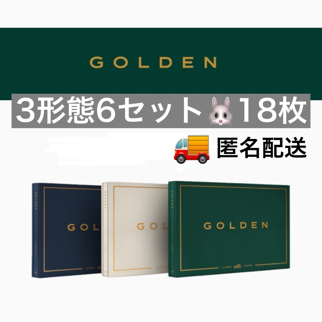 BTS Jungkook ジョングク グク GOLDEN 3形態 アルバム18枚