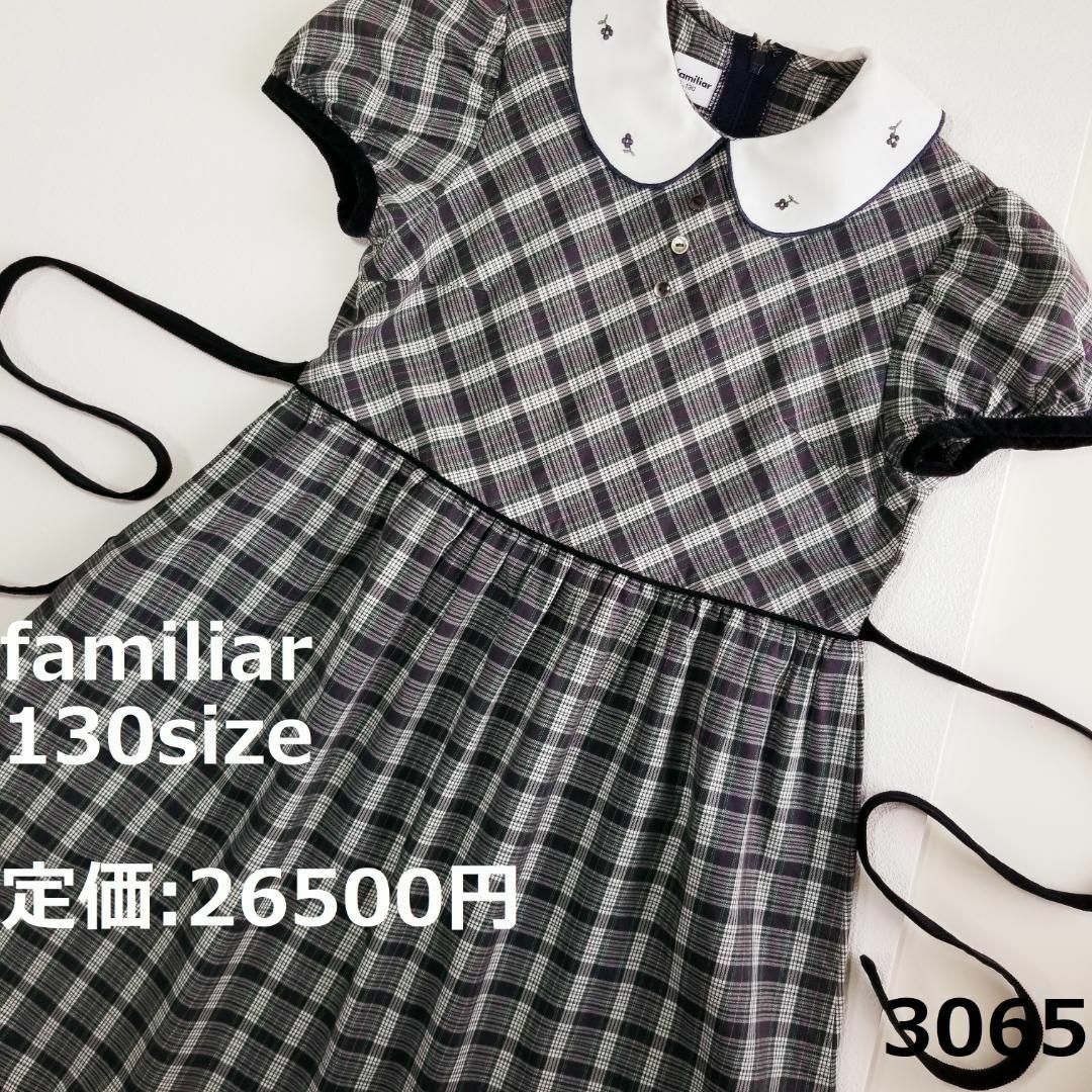 2924　2964 【超美品】 ファミリア 90 ワンピース 紺 セレモニー