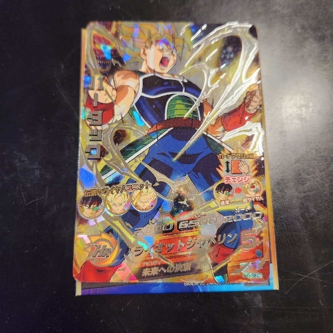 ドラゴンボール(ドラゴンボール)の🍭 バーダック 旧弾 エンタメ/ホビーのトレーディングカード(シングルカード)の商品写真