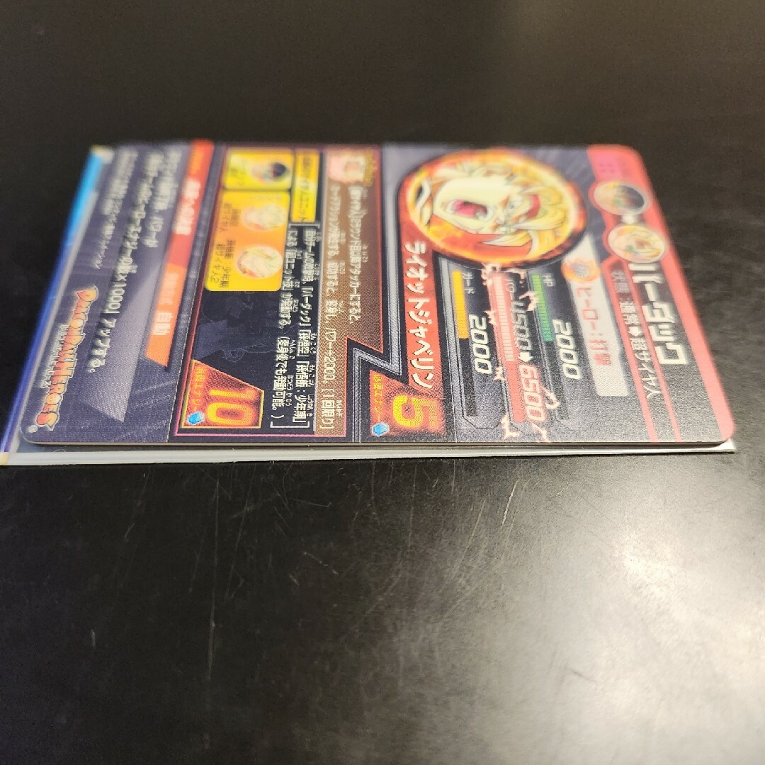 ドラゴンボール(ドラゴンボール)の🍭 バーダック 旧弾 エンタメ/ホビーのトレーディングカード(シングルカード)の商品写真