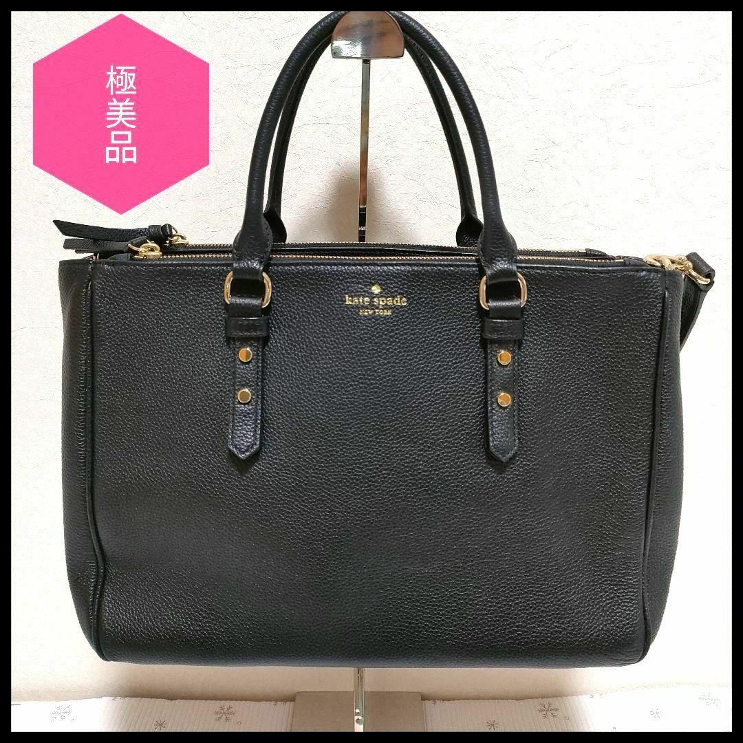 Kate spade New York ビジネスバッグ