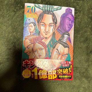 集英社 帯 青年漫画の通販 500点以上 | 集英社のエンタメ/ホビーを買う