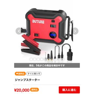 BUTURE BR700  ジャンプスターター 【4 in 1 (ETC)