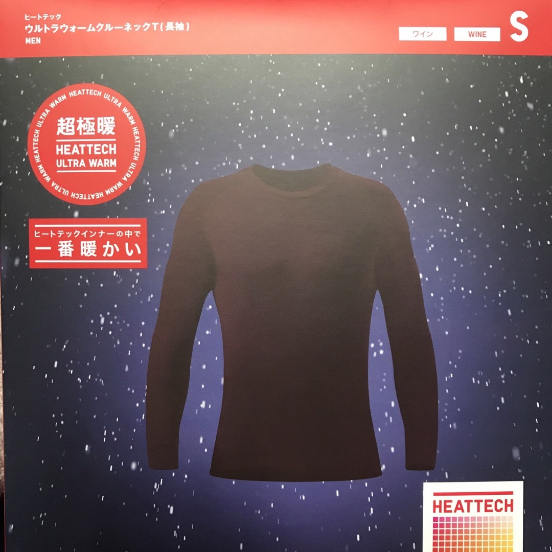 UNIQLO(ユニクロ)のヒートテック　一番暖かい　ワイン　メンズ　Sサイズ メンズのアンダーウェア(その他)の商品写真