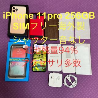 iPhone - iPhone 11pro SIMフリー シャッター音なし 付属品