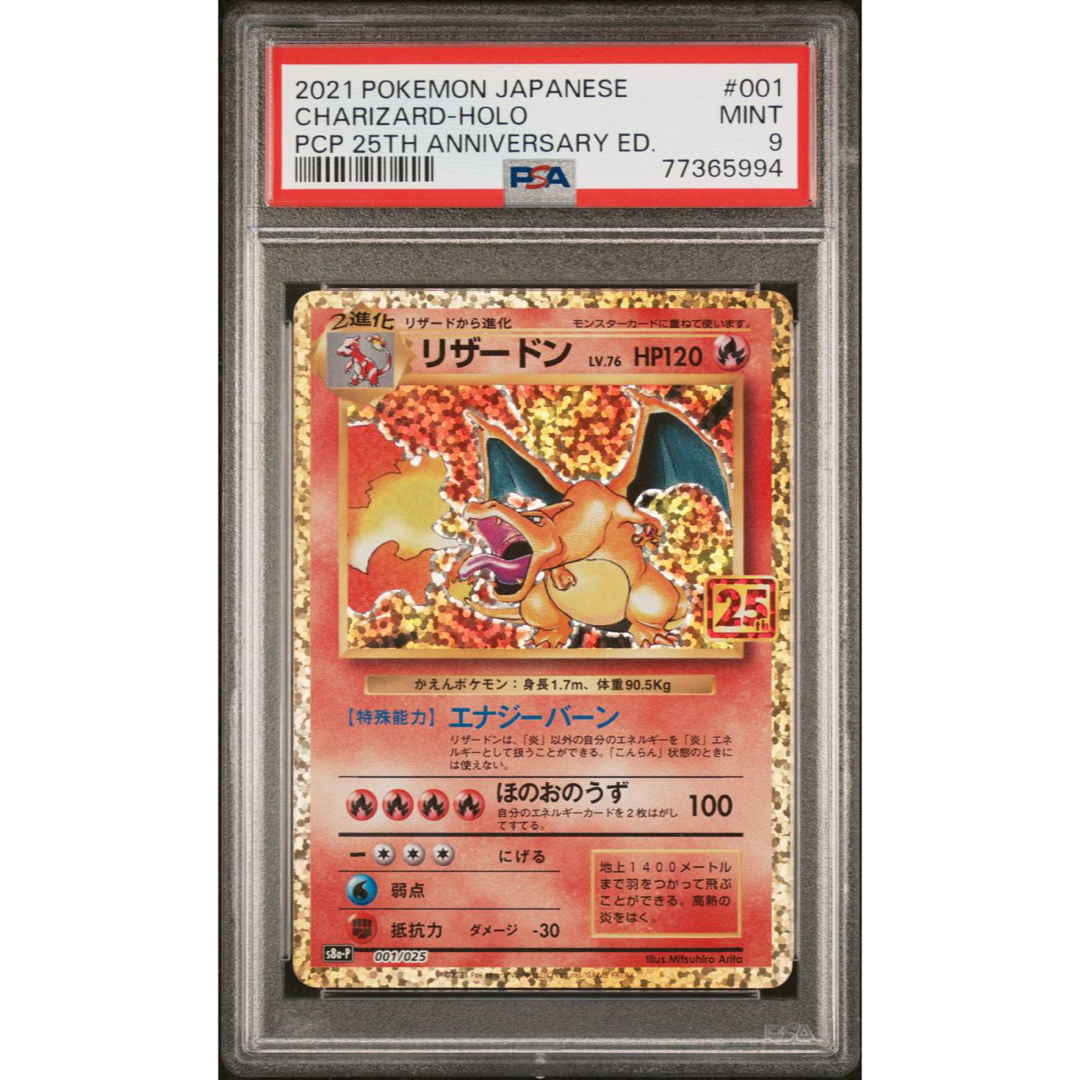 ポケモンカード【PSA10】御三家SR フシギバナ リザードン カメックス